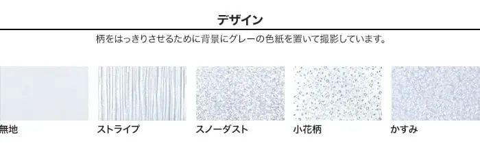 柄をはっきりさせるために背景にグレーの色紙を置いて撮影しています。