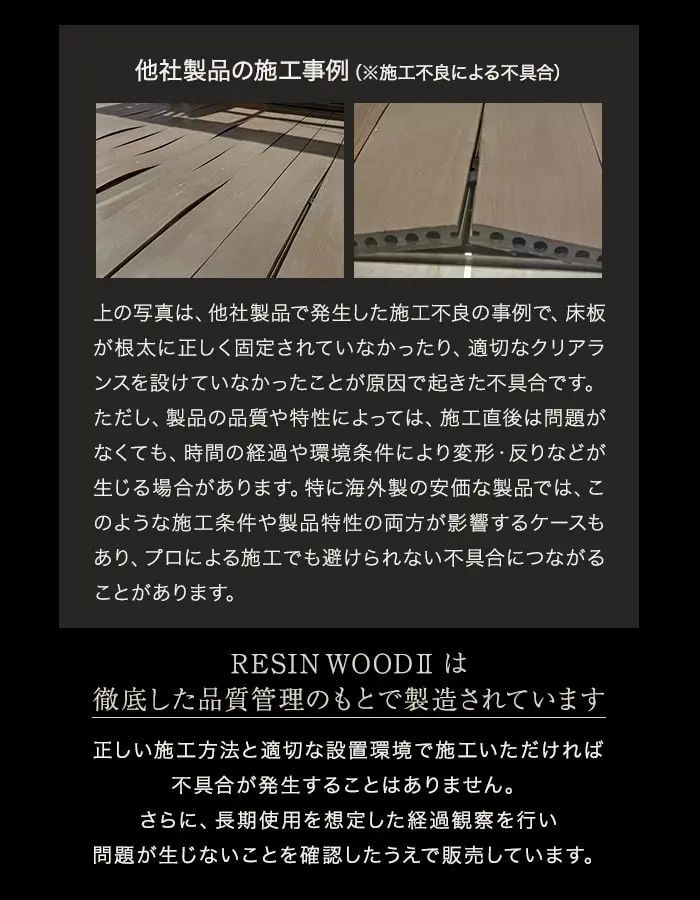人工木ウッドデッキ RESINWOOD2 ベーシック 床板 (中空仕様) 145×25×1795mm【掲載品番】DK-DEKEN-11 / DK-DEKEN-12 / DK-DEKEN-13 / DK-DEKEN-15