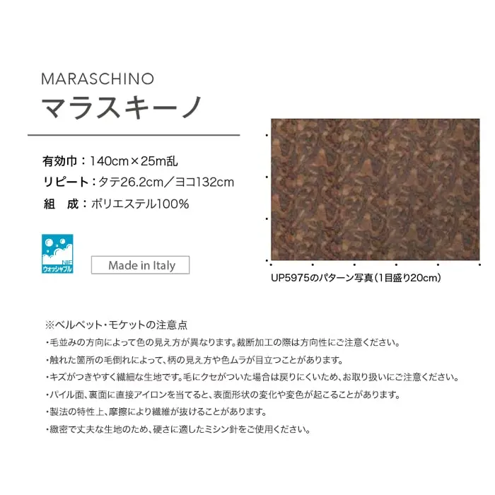 マラスキーノ