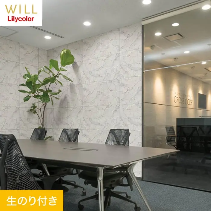 壁紙 のり付き リリカラ WILL マテリアル 大理石柄 巾92cm LW-252【掲載品番】LW-252