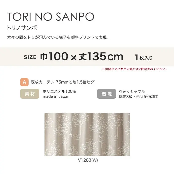 木々の間をトリが飛んでいる様子を顔料プリントで表現。