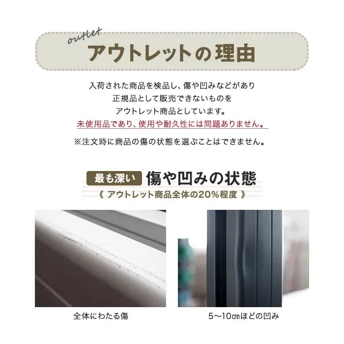 アウトレットの理由