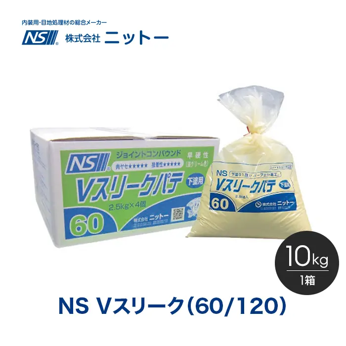 NS Vスリーク(60/120)