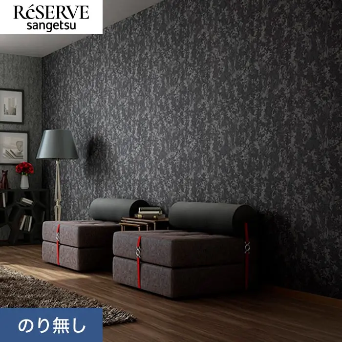 壁紙 のり無し サンゲツ リザーブ パターン 巾92.5cm RE55902【掲載品番】RE55902