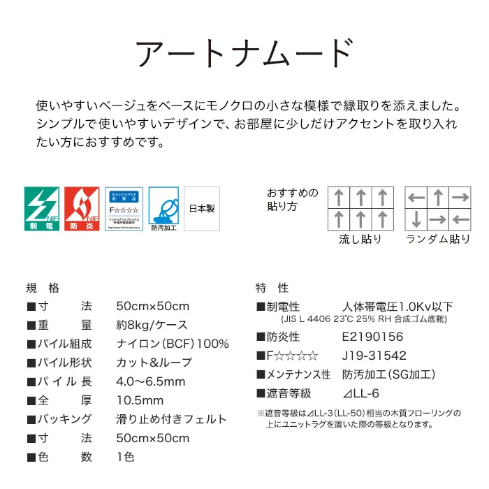 高級タイルカーペット 日本製 洗える&防音 ユニットラグ シロクロノワク 6枚入【掲載品番】UR2243IV