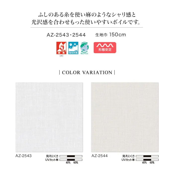 ふしのある糸を使い麻のようなシャリ感と光沢感を合わせもった使いやすいボイルです