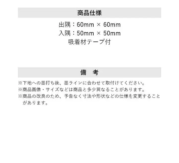 床見切り 樹脂見切り 20-432L 出隅・入隅【掲載品番】20-432L512 / 20-432L5115 / 20-432L5119 / 20-432L5123 / 20-432L522 / 20-432L5215 / 20-432L5219 / 20-432L5223