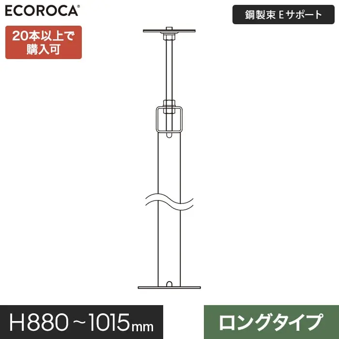 ロングタイプ