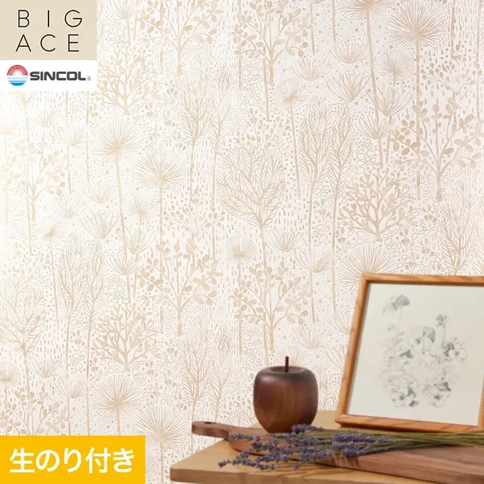 壁紙 のり付き シンコール BIGACE パターン 巾92.5cm BA3420【掲載品番】BA3420