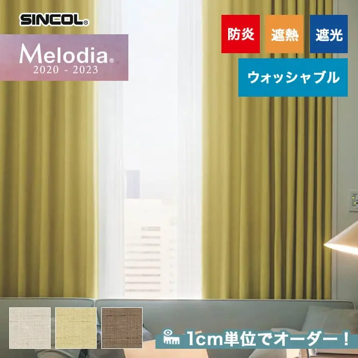 1cm単位でオーダー!