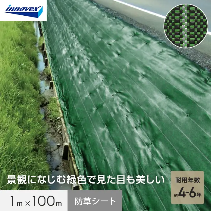 イノベックス 防草シート ダイオ畔クロス 1515BG 1m×100m 4~6年【掲載品番】IV15BG-1-1P