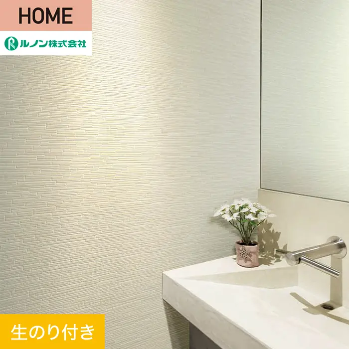 壁紙 のり付き ルノン HOME タイル 巾93cm RH-9234【掲載品番】RH-9234