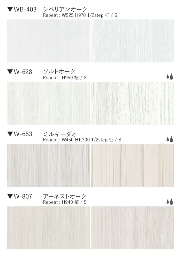 ベルビアンシート WOOD W-669~W809【掲載品番】W-669 / W-621 / W-305 / WB-401 / WB-403 / W-628 / W-653 / W-807 / W-663 / W-626 / W-716 / W-666 / W-627 / W-659 / W-647 / W-809