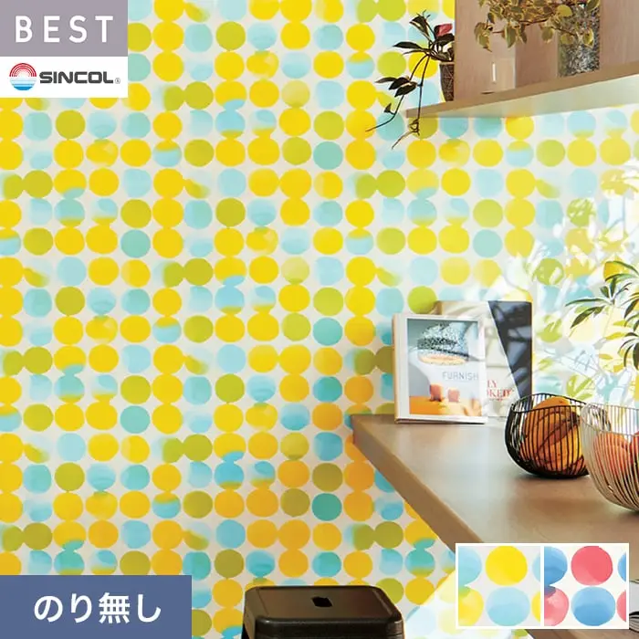 壁紙 のり無し シンコール ベスト カジュアル 巾93cm BB2694・BB2695【掲載品番】BB2694 / BB2695