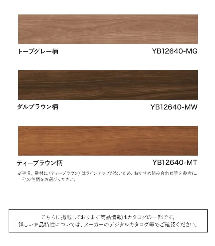 カラーラインナップ