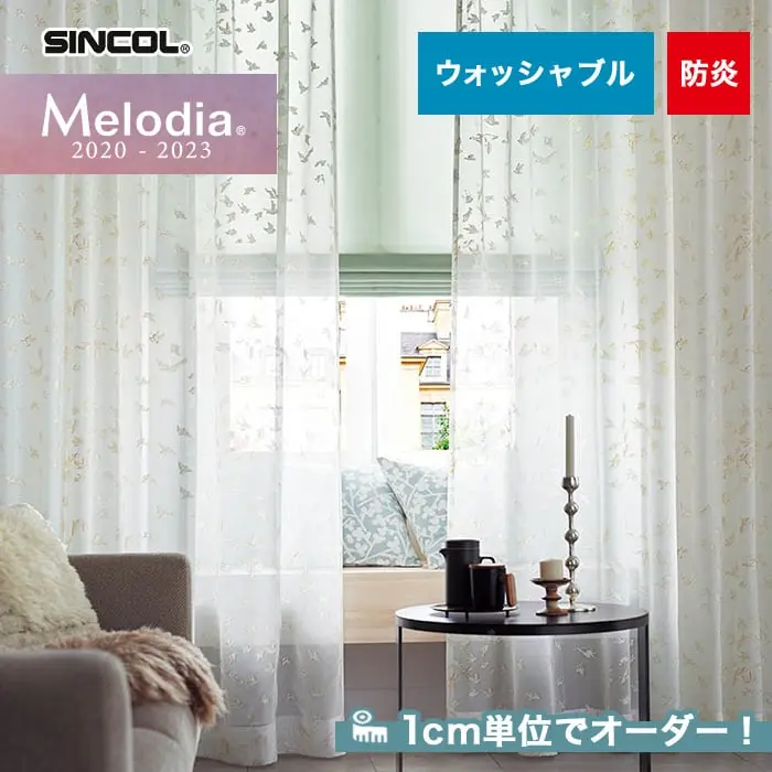 1cm単位でオーダー!