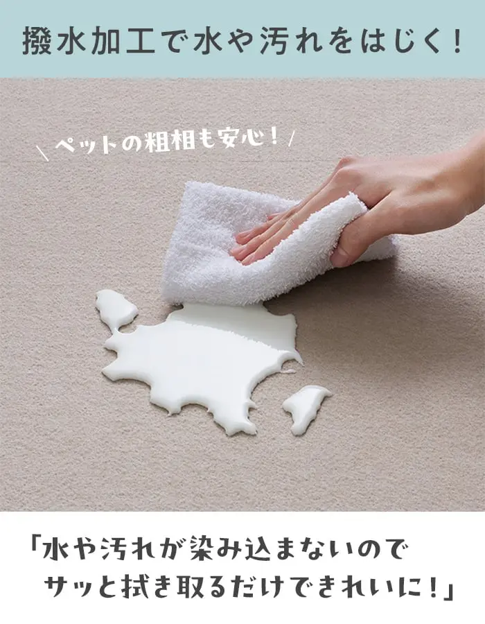 撥水加工で水や汚れをはじく!