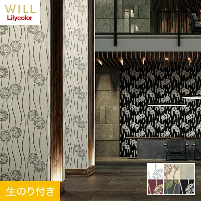 壁紙 のり付き リリカラ WILL kioi 変わり立涌に菊松葉 巾92cm LW-127～LW-132【掲載品番】LW-127 / LW-128 / LW-129 / LW-130 / LW-131 / LW-132