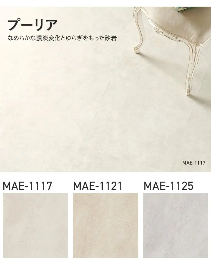 なめらかな濃淡変化とゆらぎをもった砂岩
