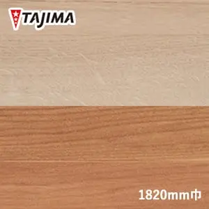 【耐熱・抗菌】タジマ ノンスリップシート クリンセフ 木目柄【掲載品番】FT-1001 / FT-1043