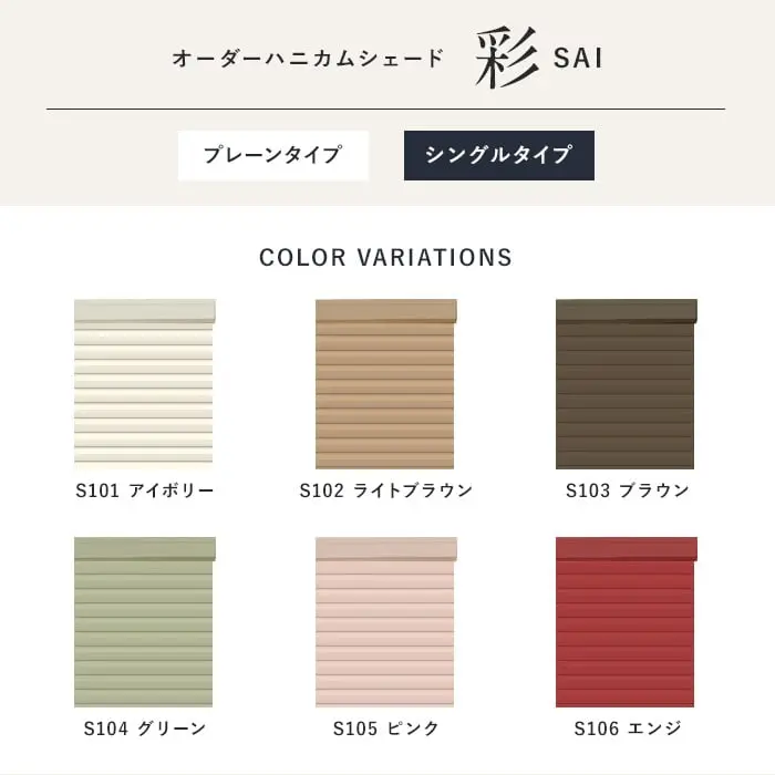 COLOR VARIATION