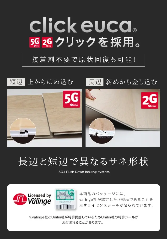 接着剤不要で原状回復も可能!