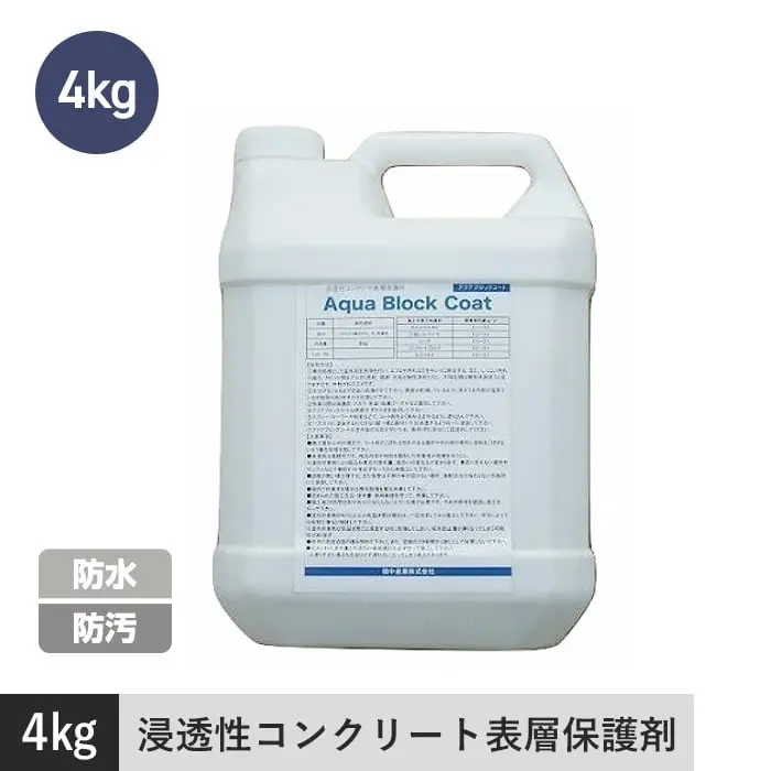アクアブロックコート 4kg コーティング材 エクステリア 防水 紫外線防止【掲載品番】HS-AQUA4