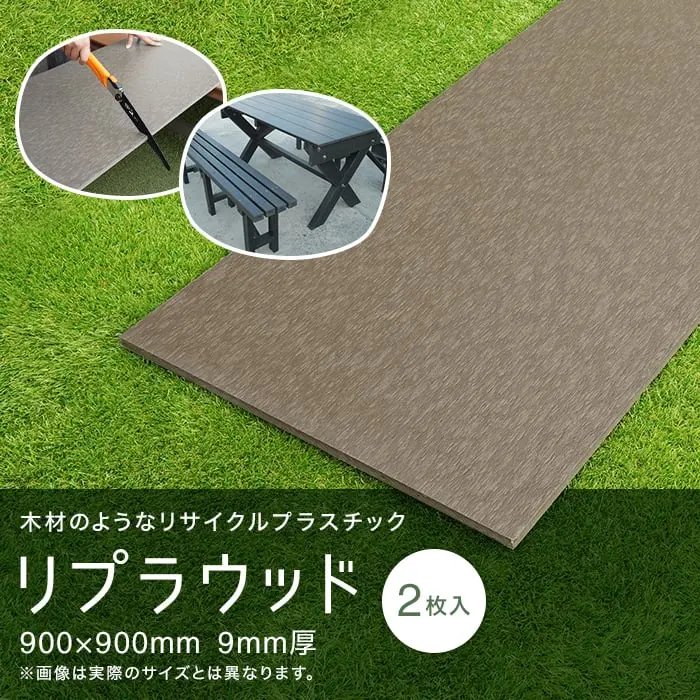 リプラウッド