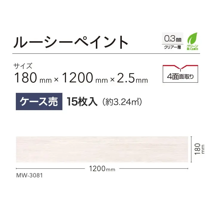 ルーシーペイント