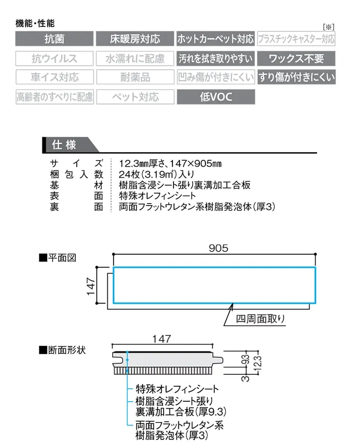 仕様