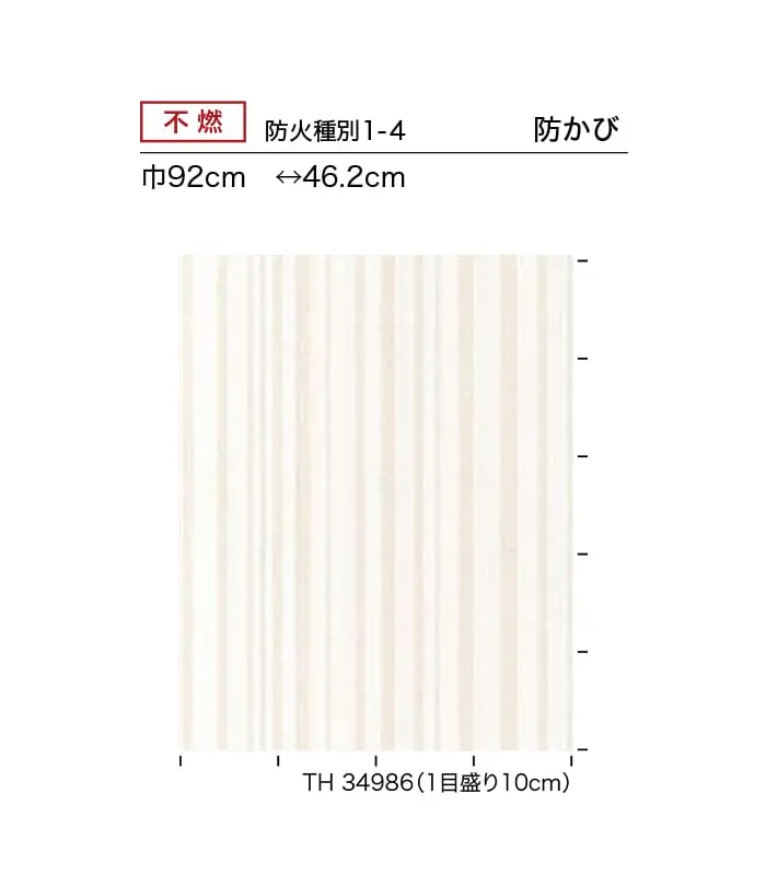 不燃 防火種別1-4