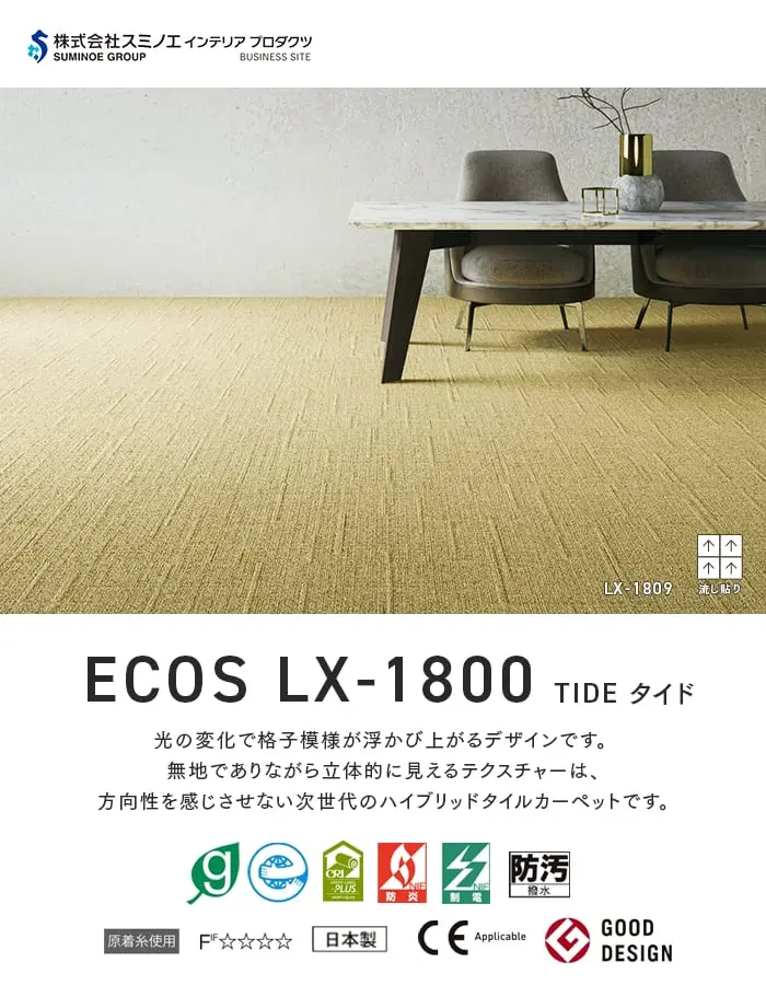 光の変化で格子模様が浮かび上がるデザインです。
