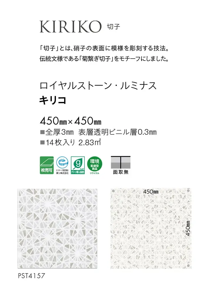 キリコ