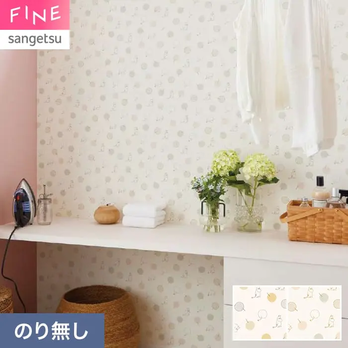 壁紙 のり無し サンゲツ FINE MOOMIN 巾92.5cm FE78694・FE78695【掲載品番】FE78694 / FE78695