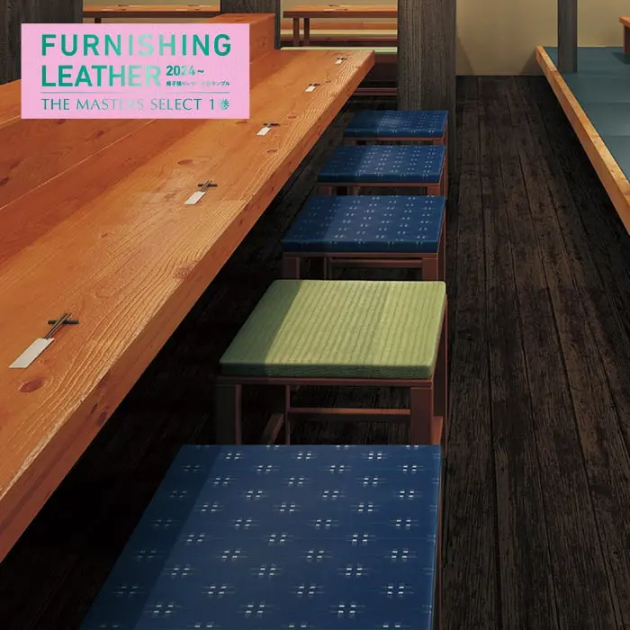 FURNISHING LEATHER