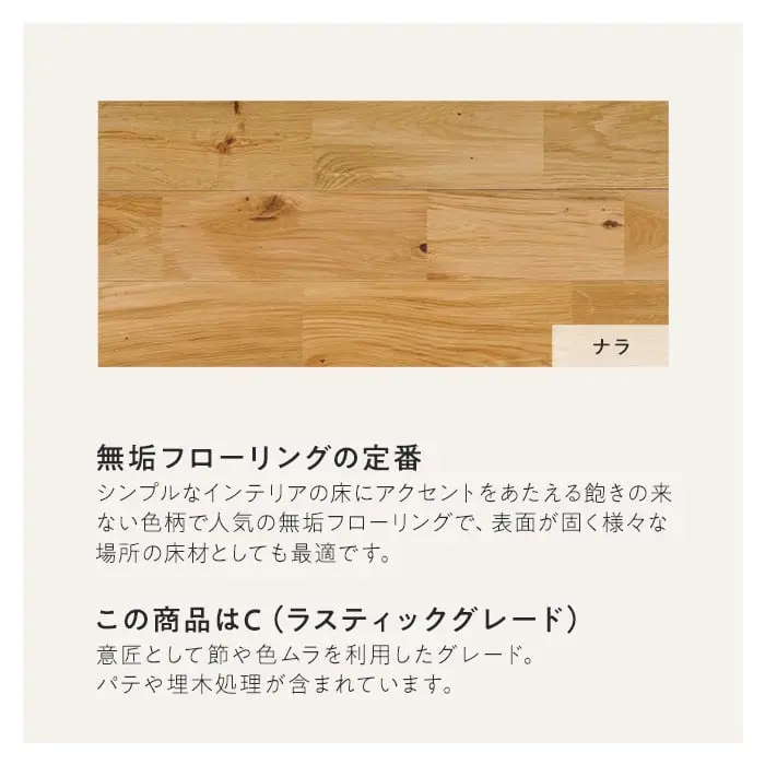 この商品はC(ラスティックグレード)