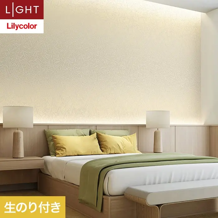壁紙 のり付き リリカラ ライト kioi 巾92cm LL-6237【掲載品番】LL-6237