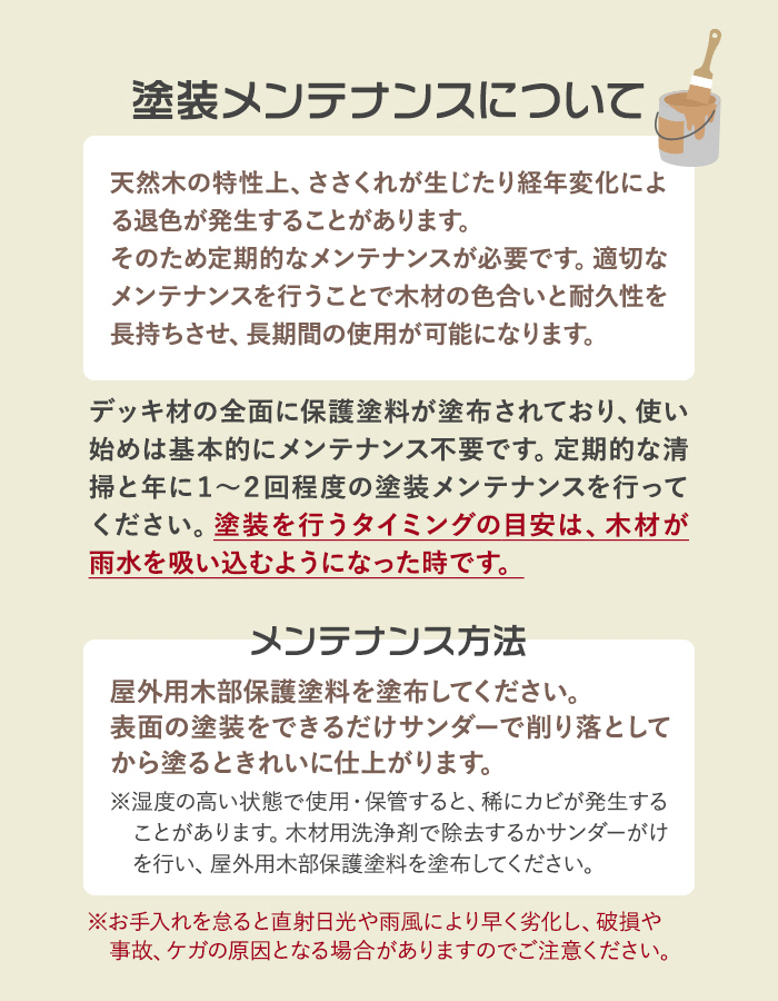 塗装メンテナンスについて