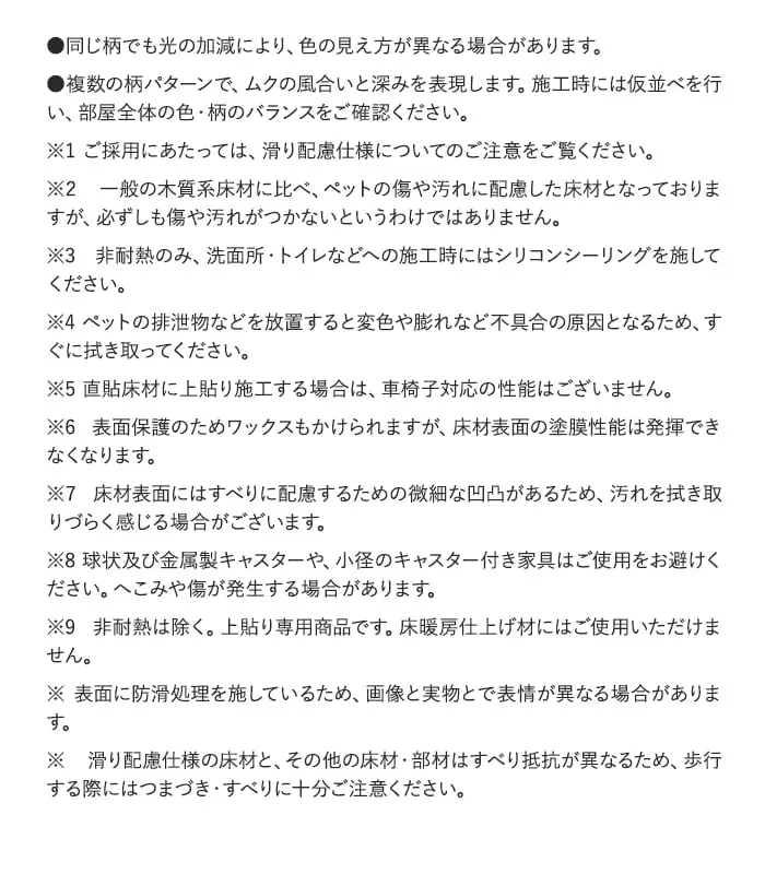 同じ柄でも光の加減により、色の見え方が異なる場合があります。