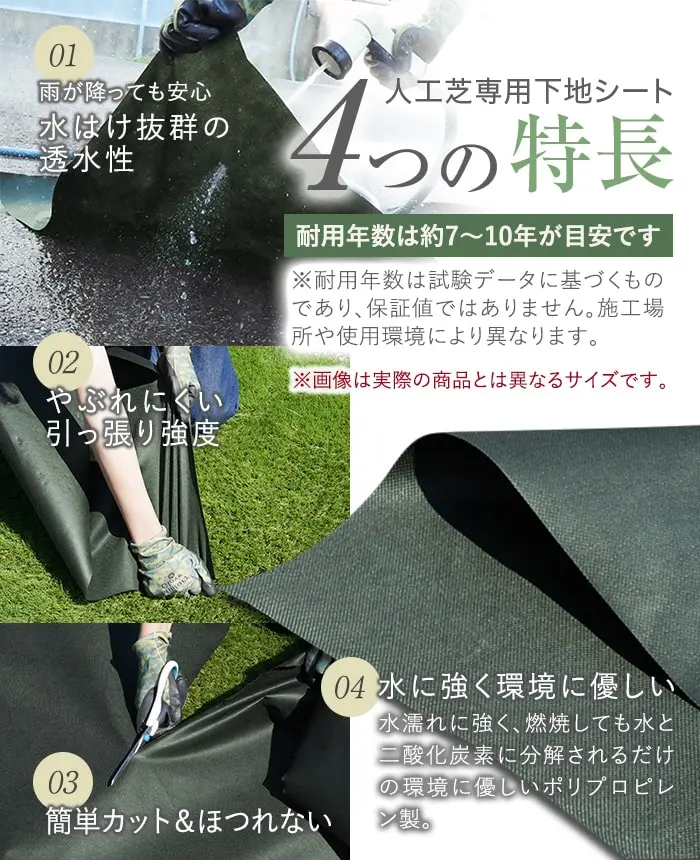 4つの特長