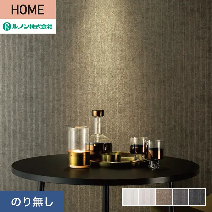 壁紙 のり無し ルノン HOME クラフトライン 巾92.5cm 銀雨【掲載品番】C23-2091 / C23-2092 / C23-2093 / C23-2094 / C23-2095