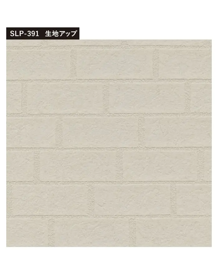 壁紙 のり付き (ミミ付き) シンコール SLP-391 巾92.5cm (旧SLP-278)【掲載品番】SLP-391