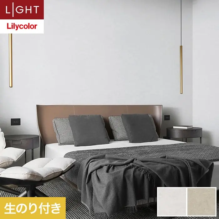 壁紙 のり付き リリカラ ライト ストーン 巾92cm LL-6115・6116【掲載品番】LL-6115 / LL-6116