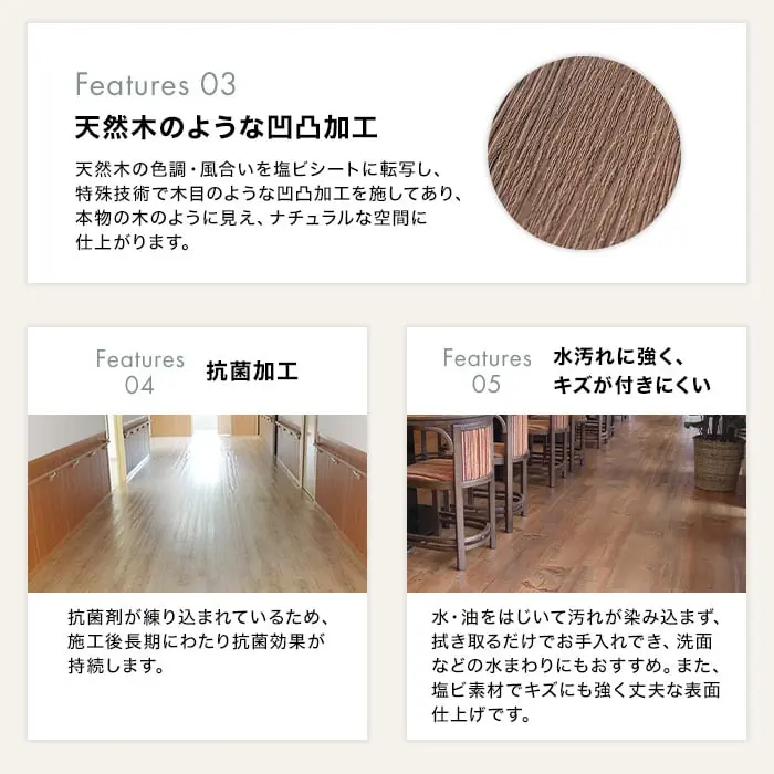 天然木のような凹凸加工
