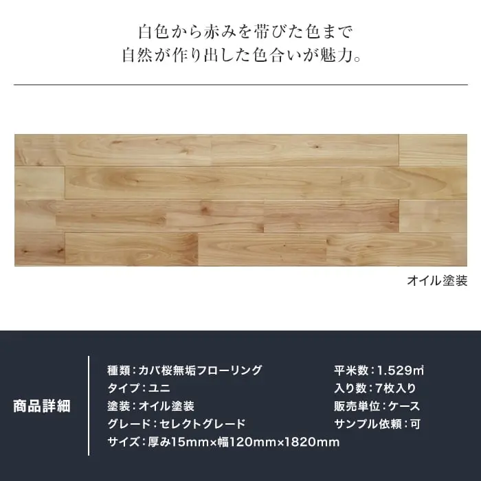 白色から赤みを帯びた色まで自然が作り出した色合いが魅力。