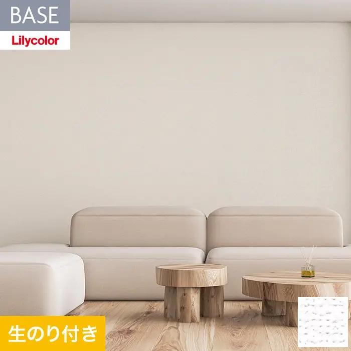 壁紙 のり付き(ミミ無し) リリカラ BASE  ベーシックシリーズ 織物調 巾92cm LB-9517【掲載品番】LB-9517