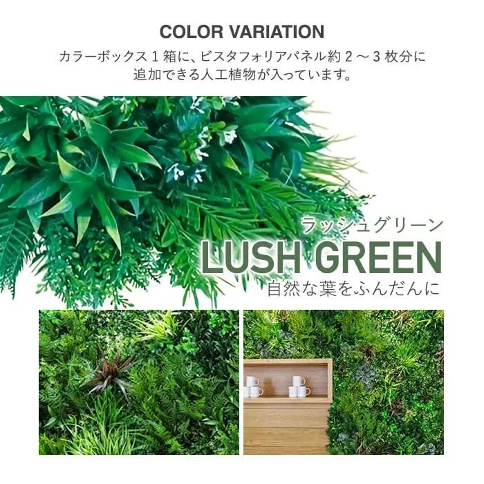 ビスタフォリア追加オプション カラーBOX (パネル約2~3枚分)【掲載品番】VG-GRSET / VG-LASET / VG-WHSET / VG-VFFFSET / VG-VFSPSET / VG-VFLGSET