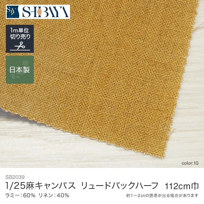 1/25麻キャンパスリュードバックハーフ