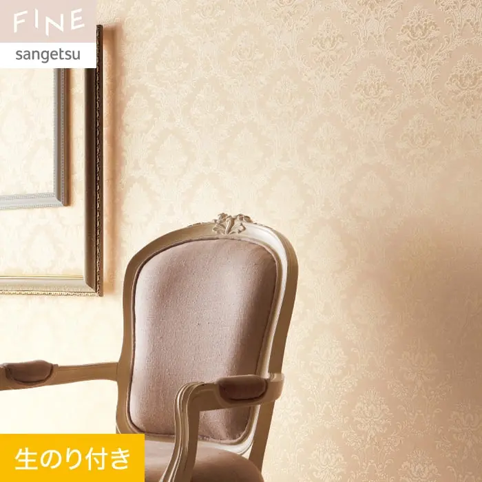 壁紙 のり付き サンゲツ FINE エレガント＆クラシック 巾92cm FE76786【掲載品番】FE76786