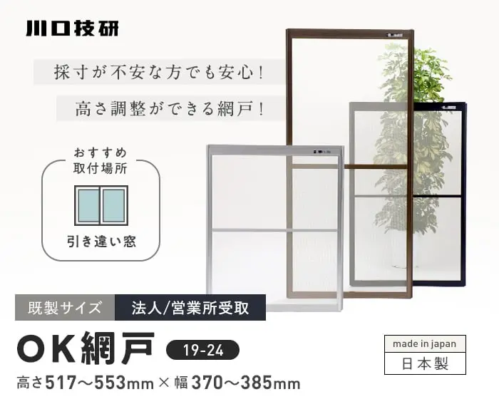 採寸が不安な方でも安心!